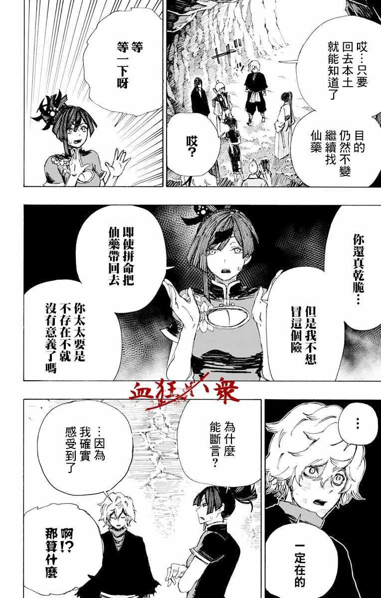 第53话 第10页