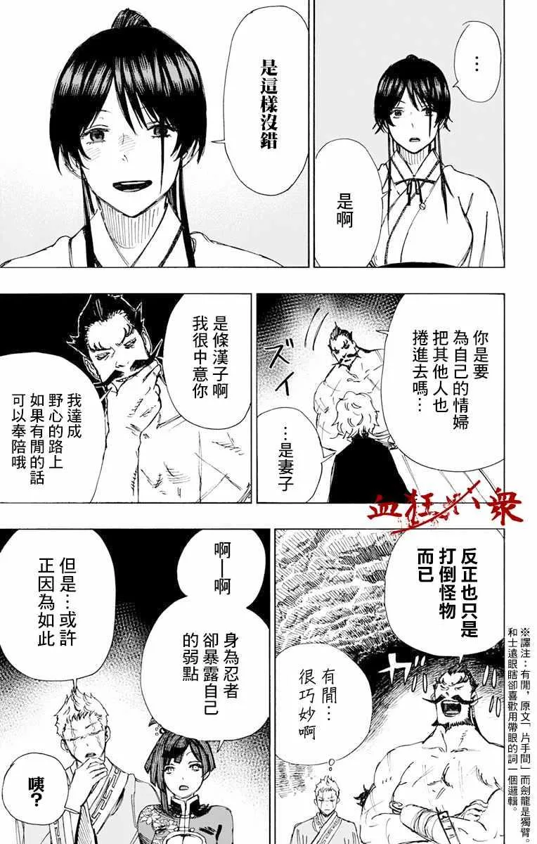 第53话 第16页