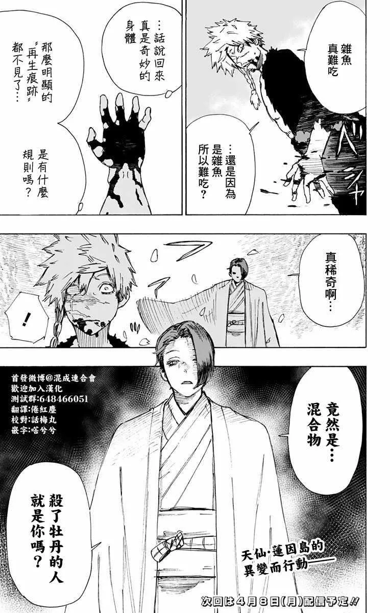 第53话 第18页