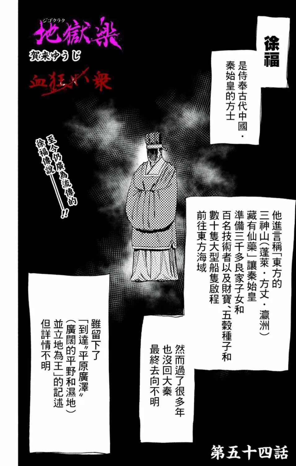 第54话 第1页