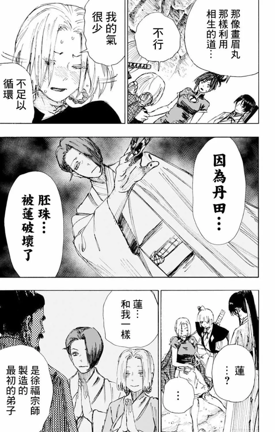 第54话 第4页