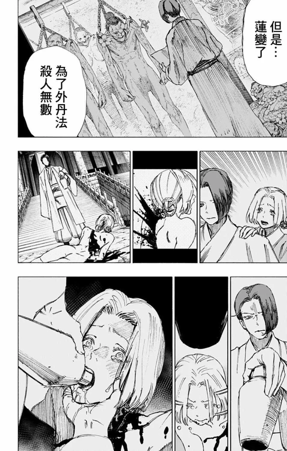 第54话 第5页