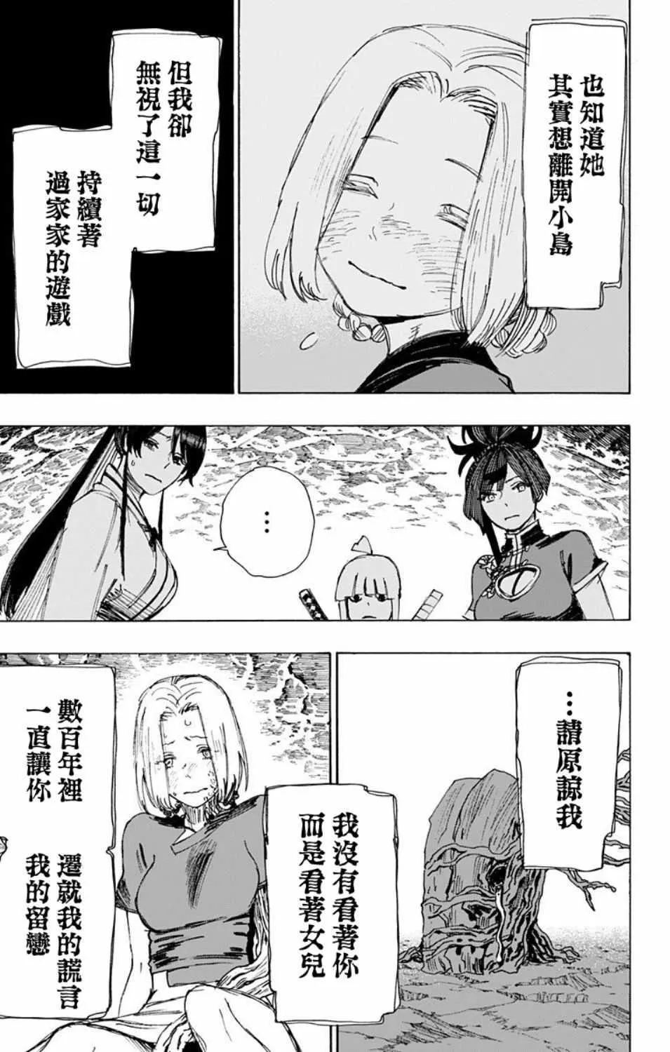 第54话 第10页