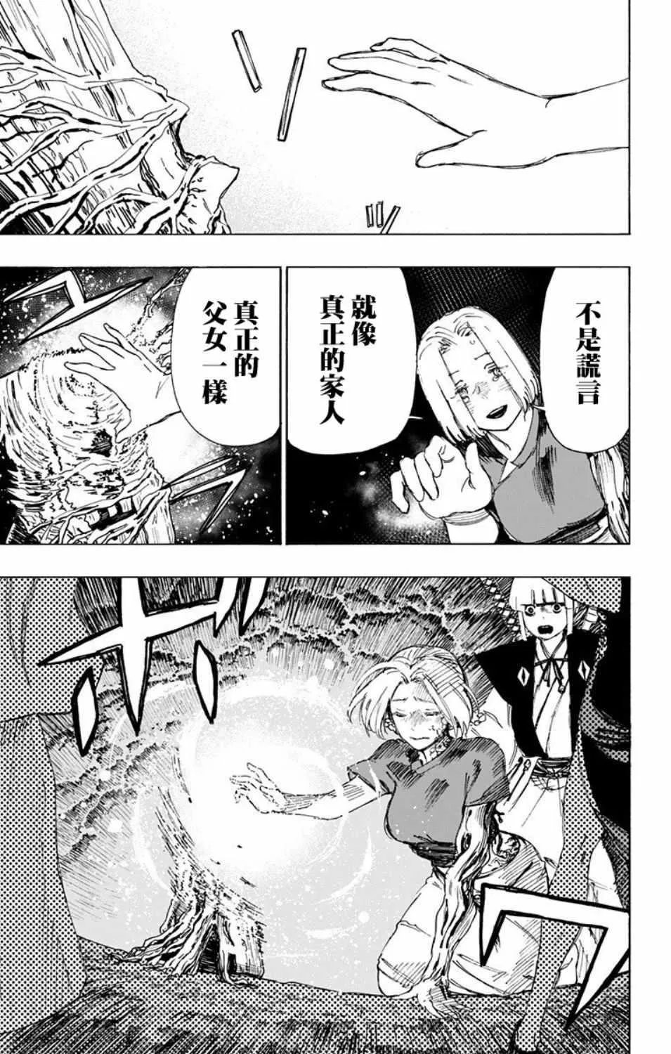 第54话 第12页