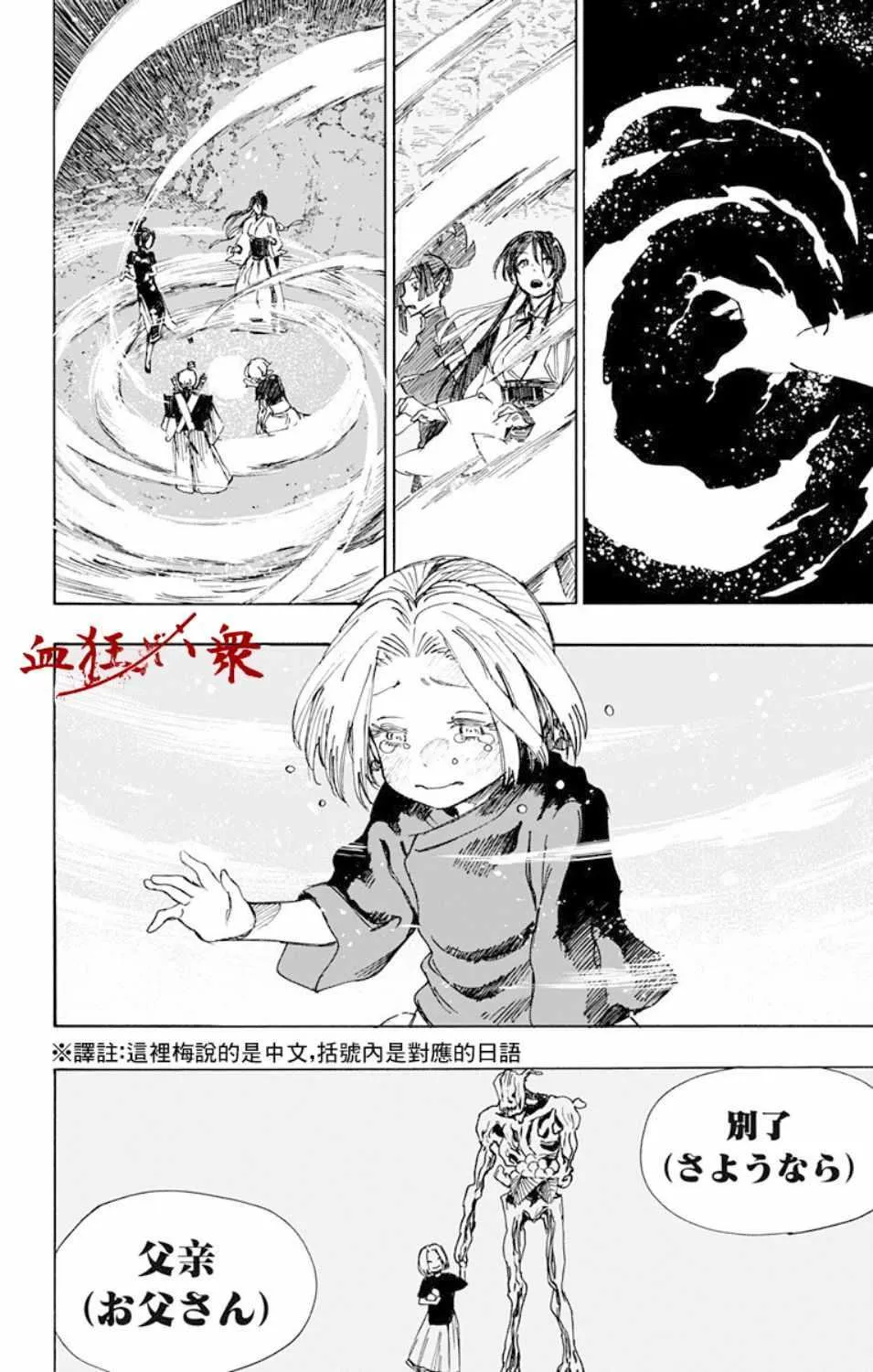 第54话 第13页