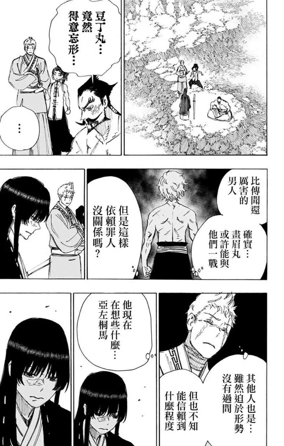 第54话 第14页