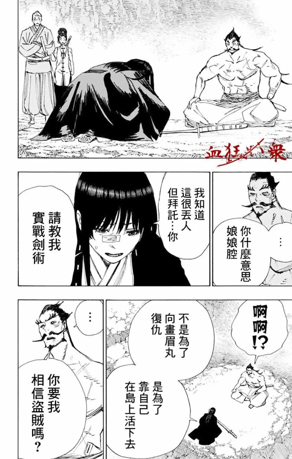 第54话 第15页