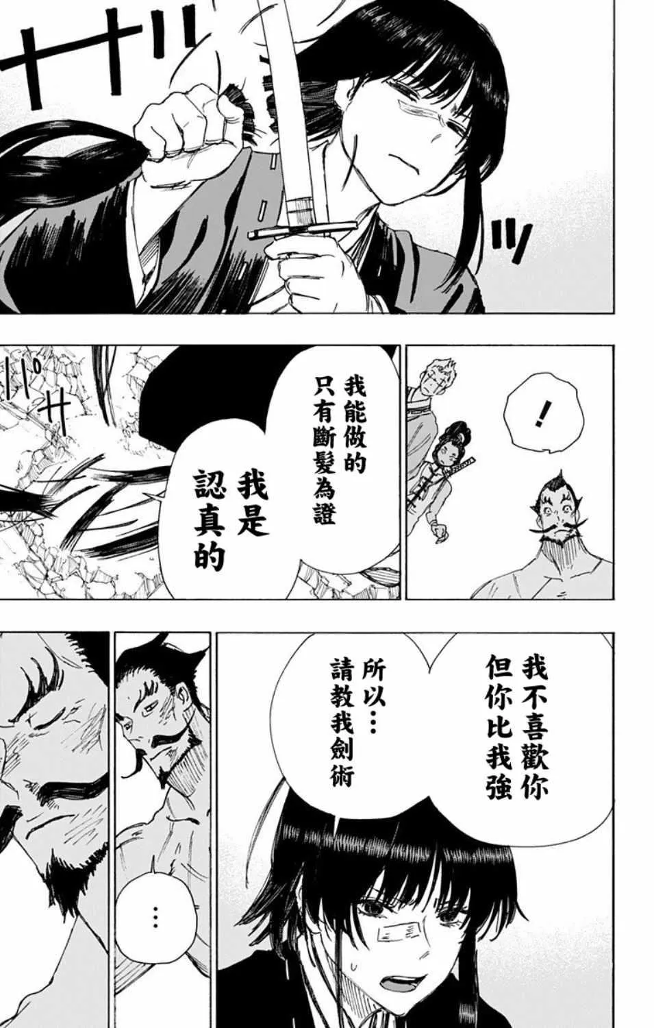 第54话 第16页
