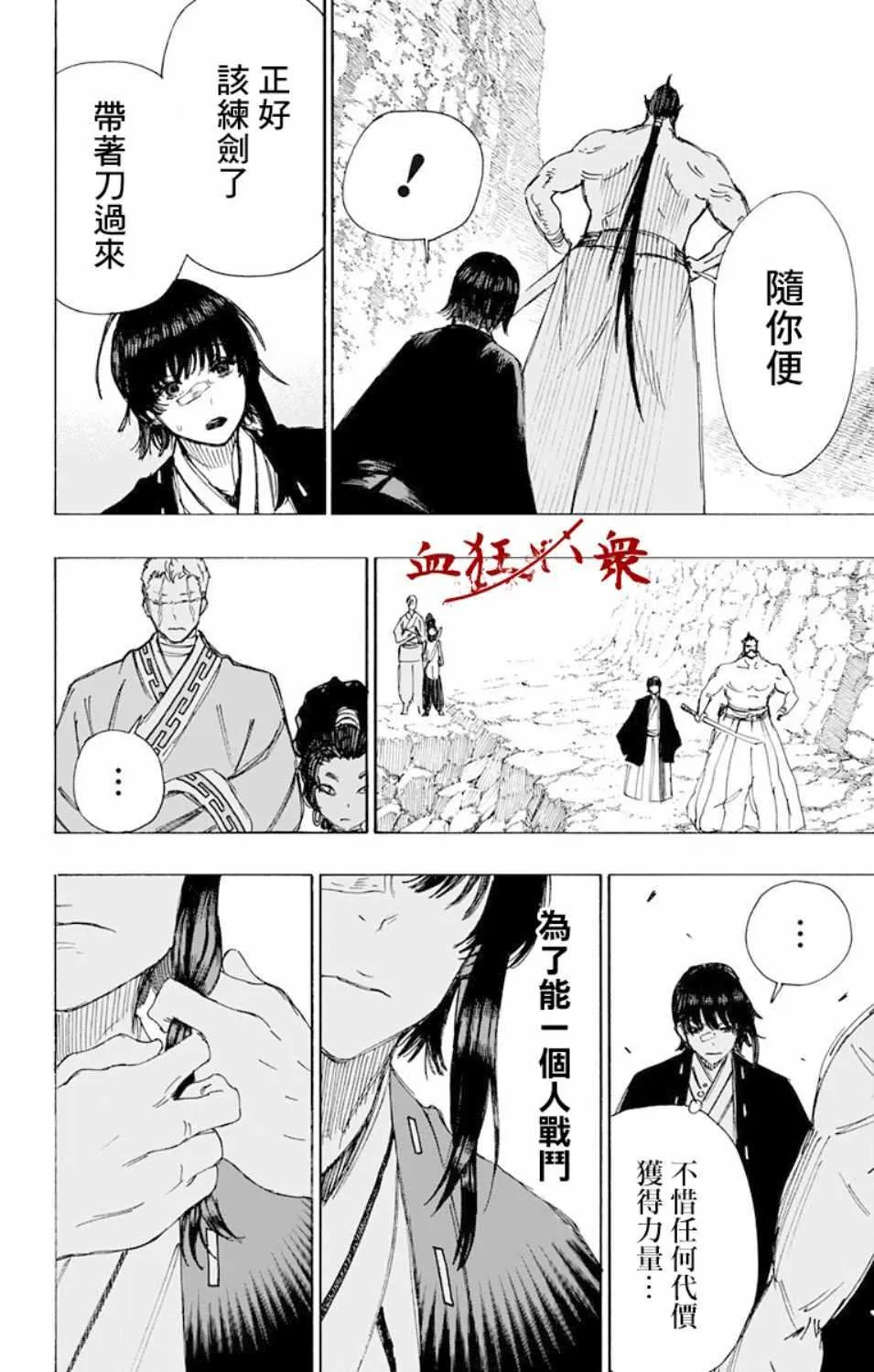 第54话 第17页