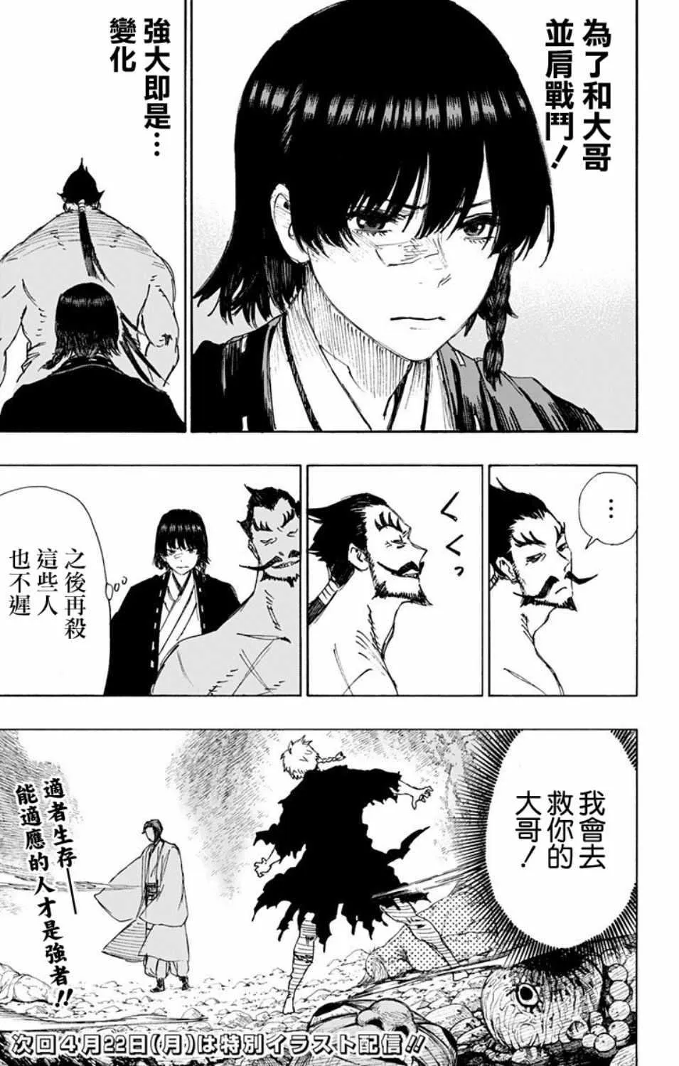 第54话 第18页