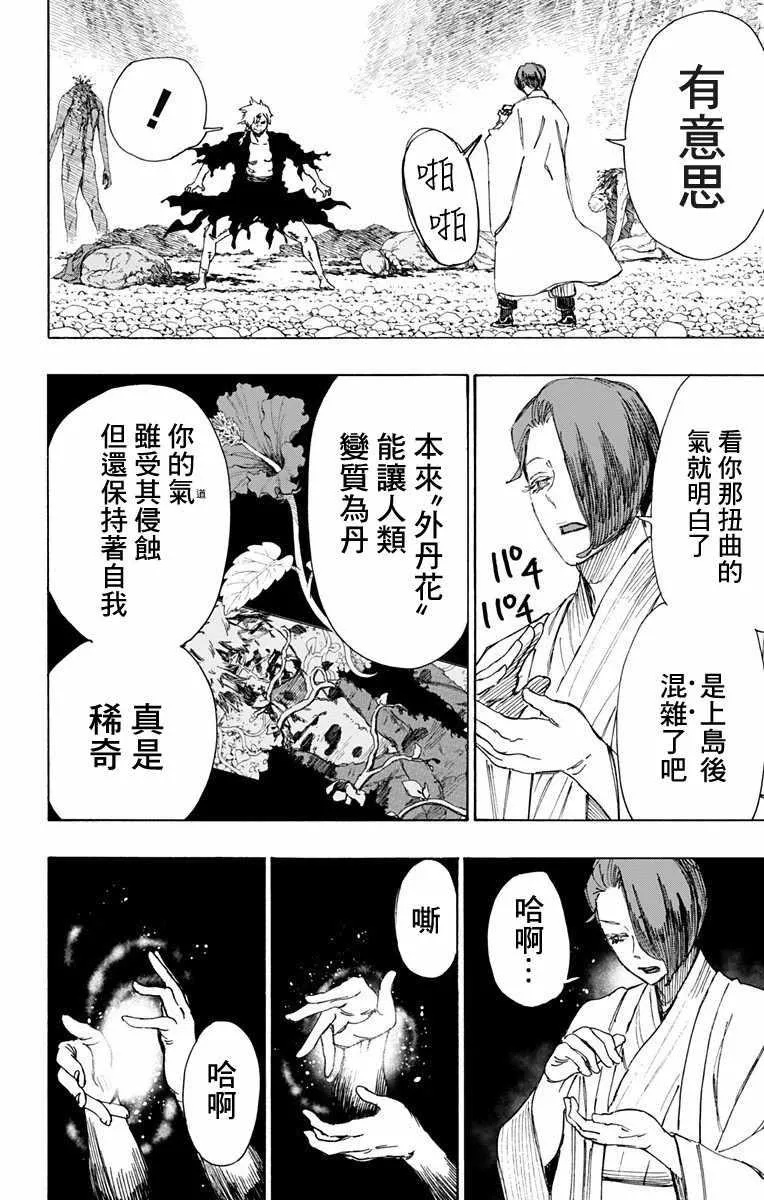 第55话 第2页