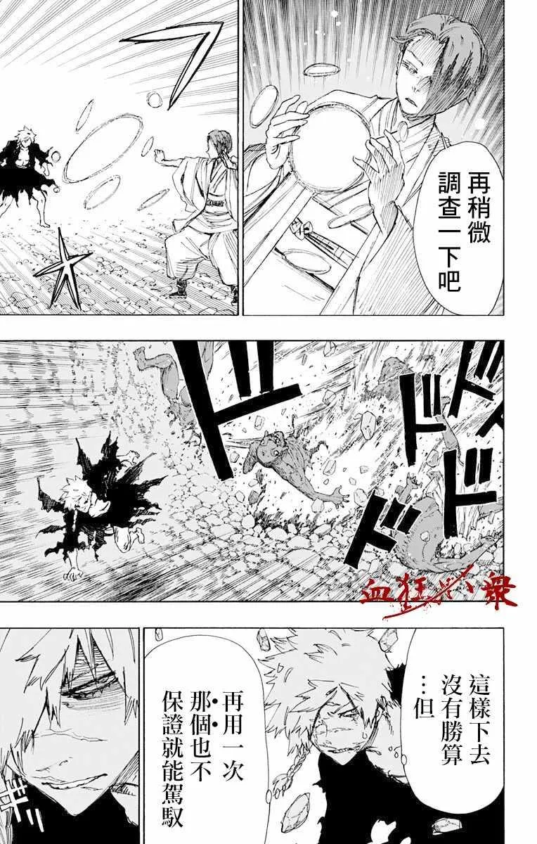 第55话 第3页