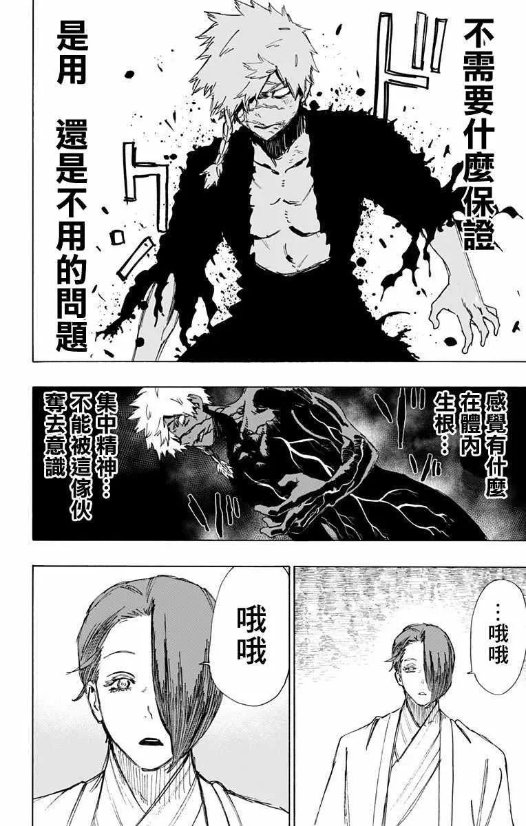 第55话 第4页