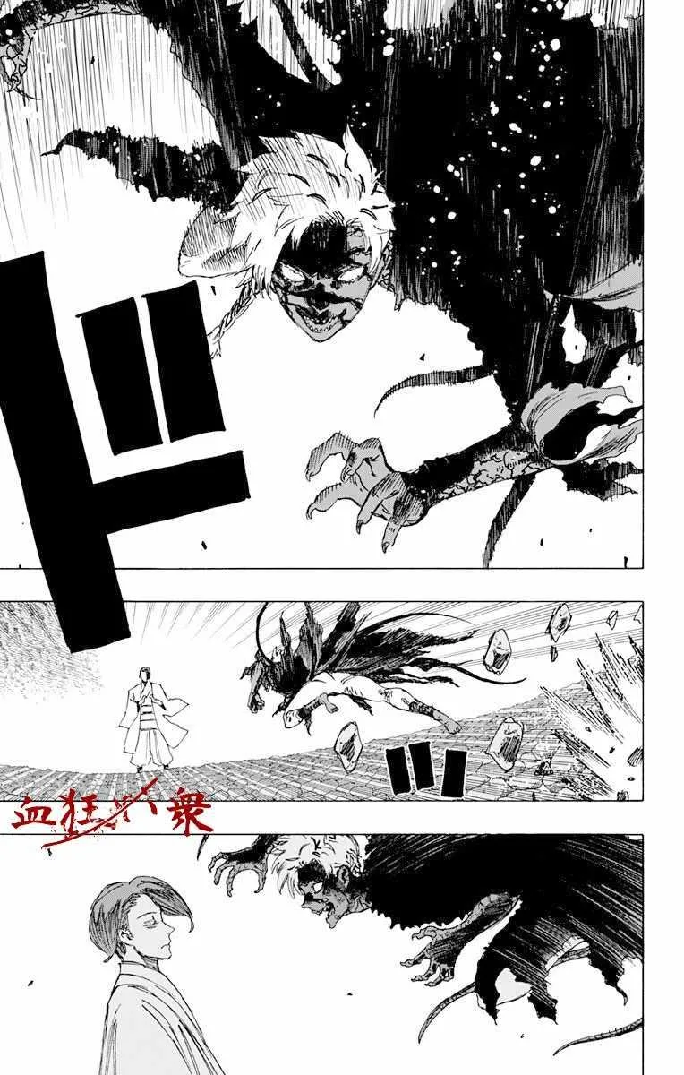 第55话 第5页