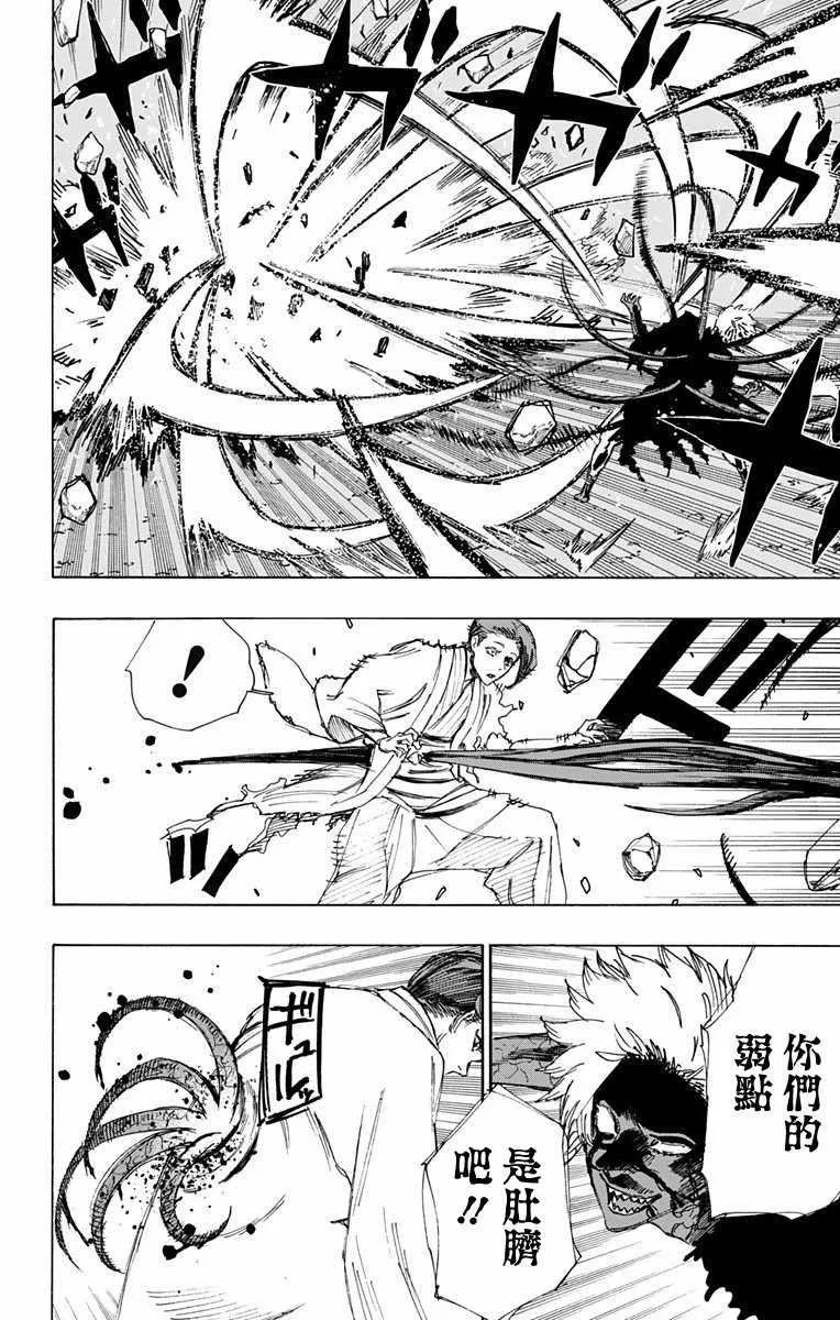 第55话 第8页
