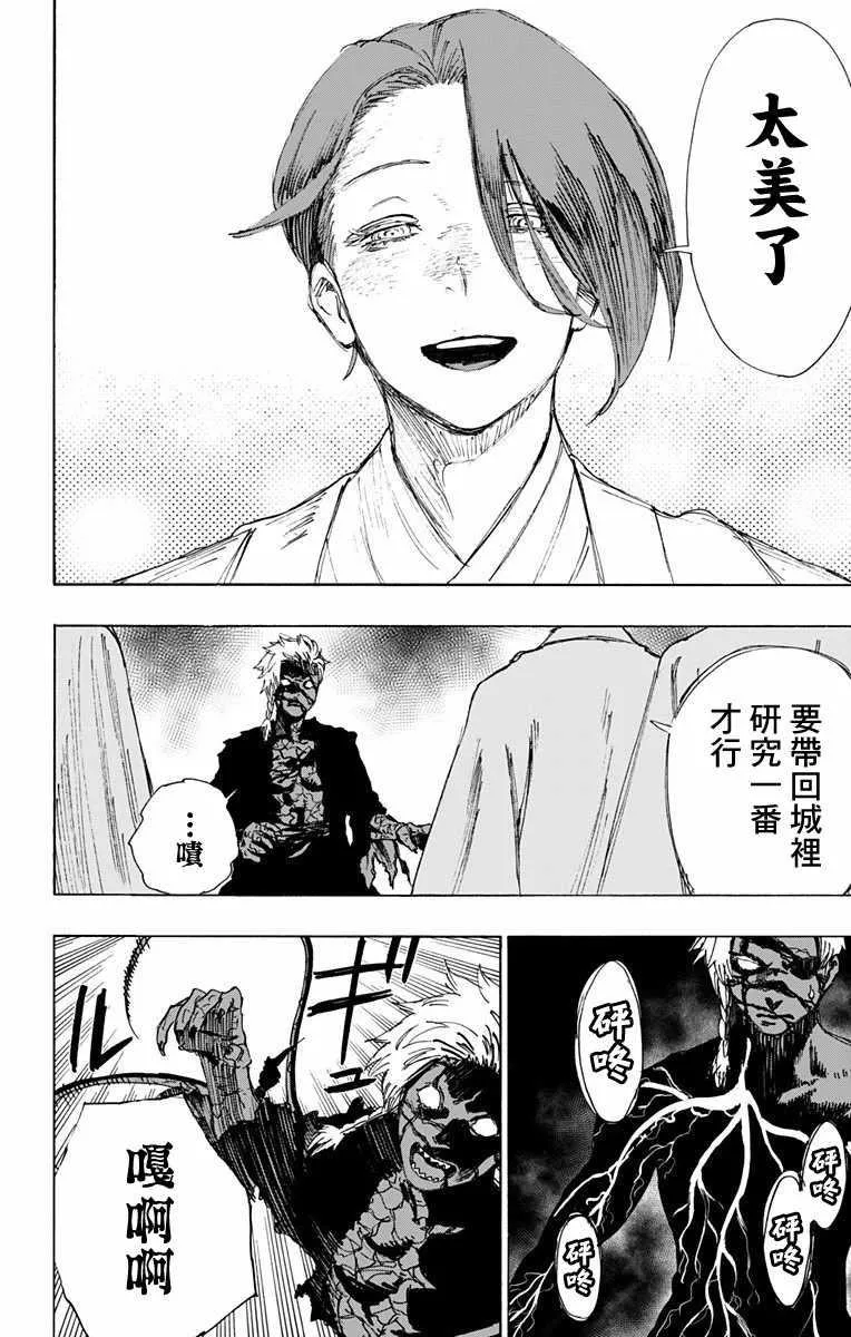 第55话 第12页