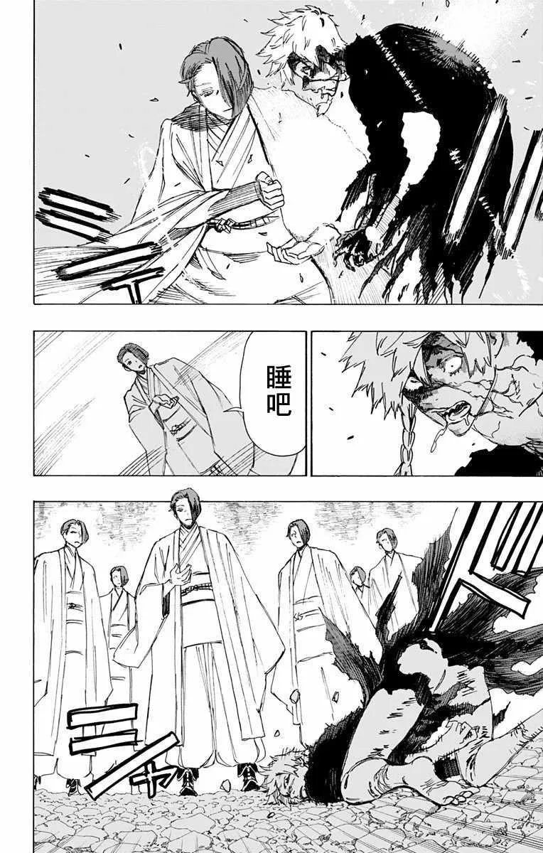 第55话 第14页