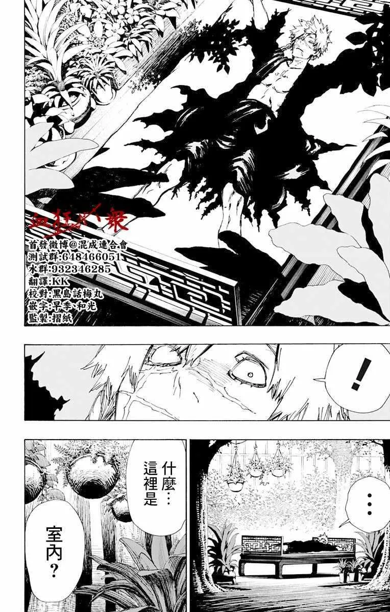 第55话 第16页