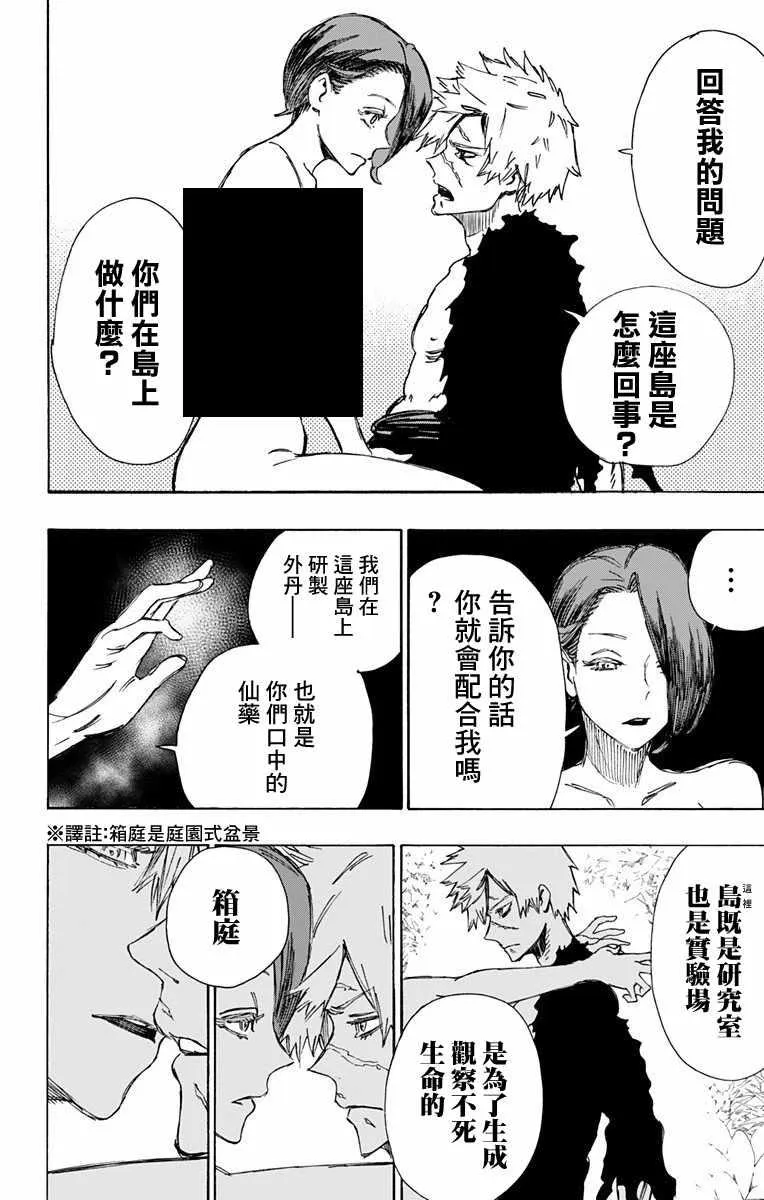 第56话 第2页