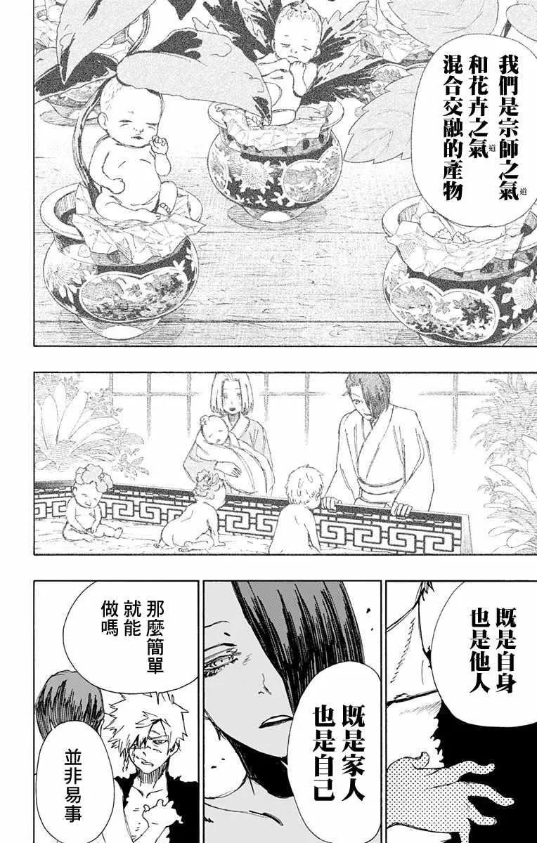 第56话 第4页
