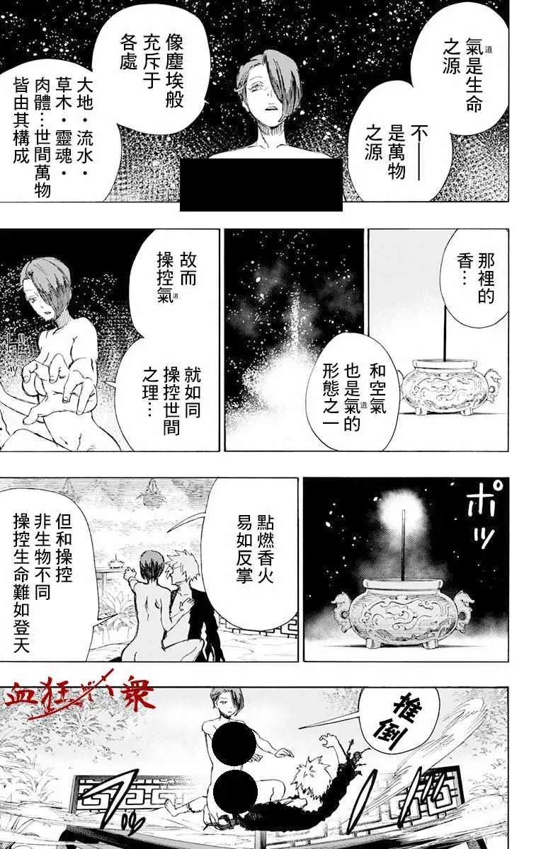 第56话 第5页