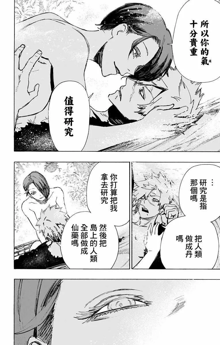 第56话 第6页