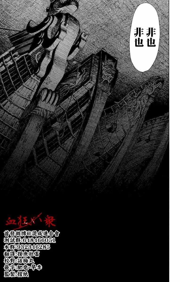 第56话 第7页