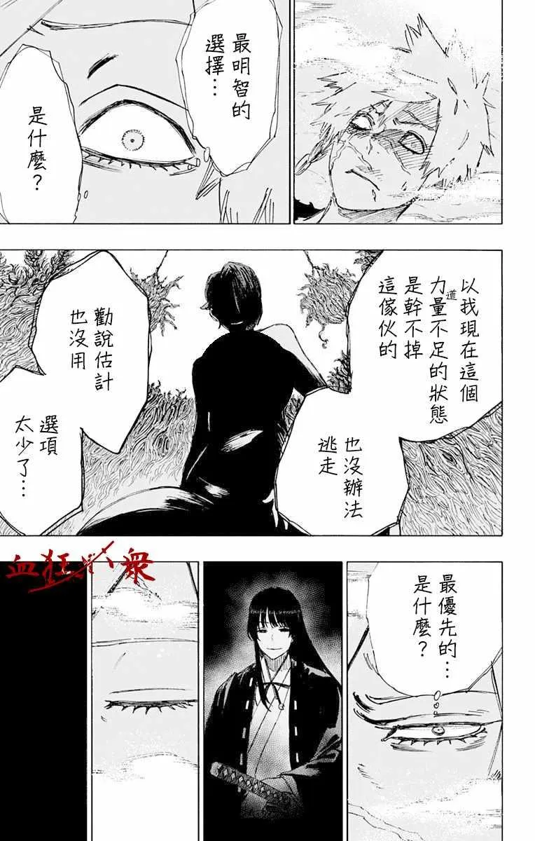 第56话 第9页