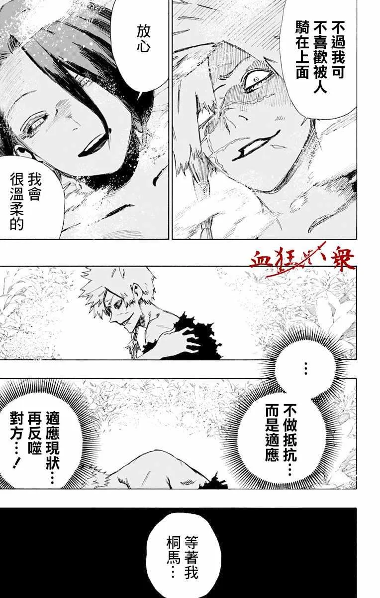 第56话 第11页