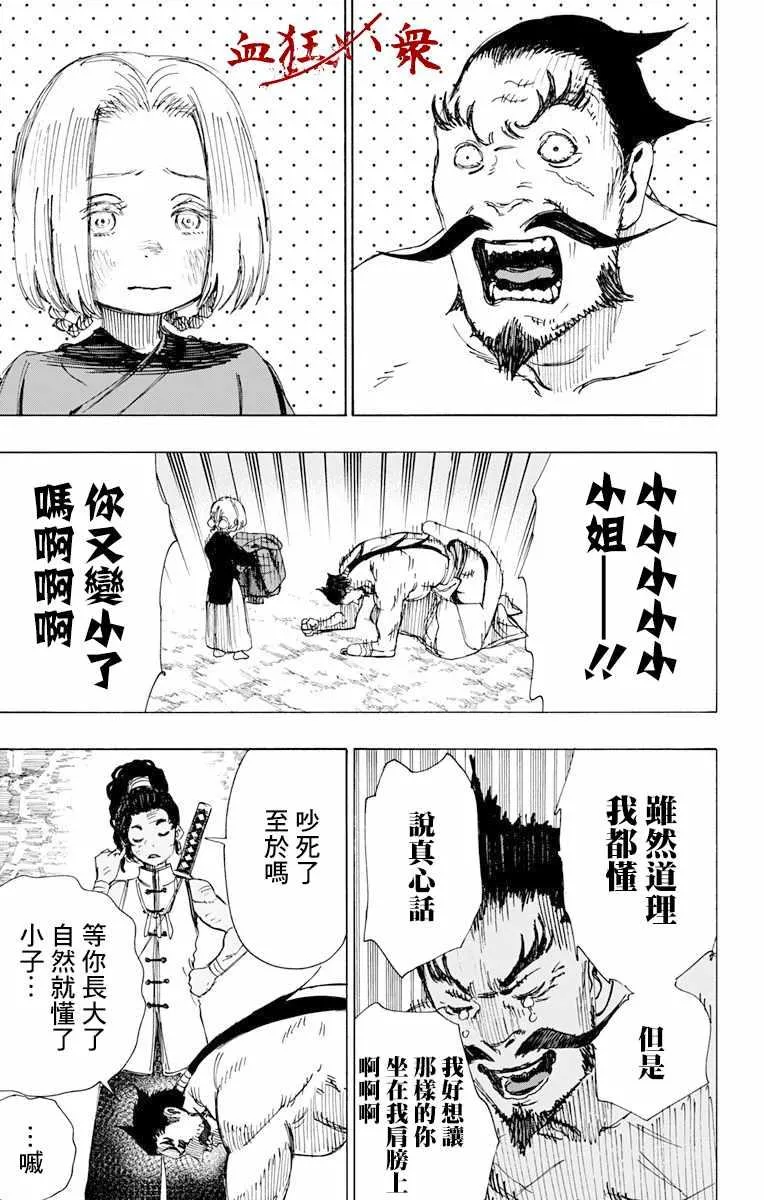 第56话 第13页