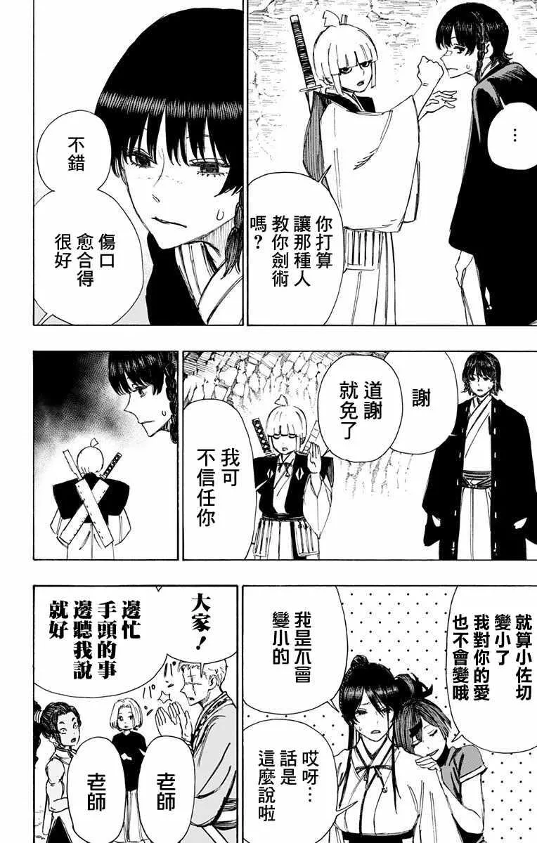 第56话 第14页