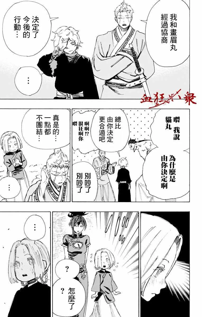 第56话 第15页