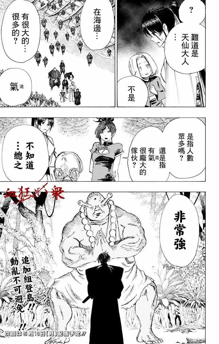 第56话 第17页