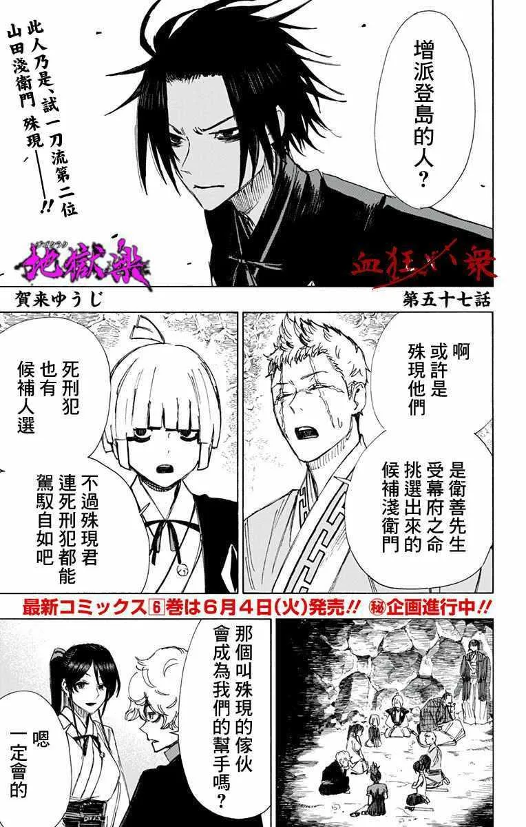 第57话 第1页