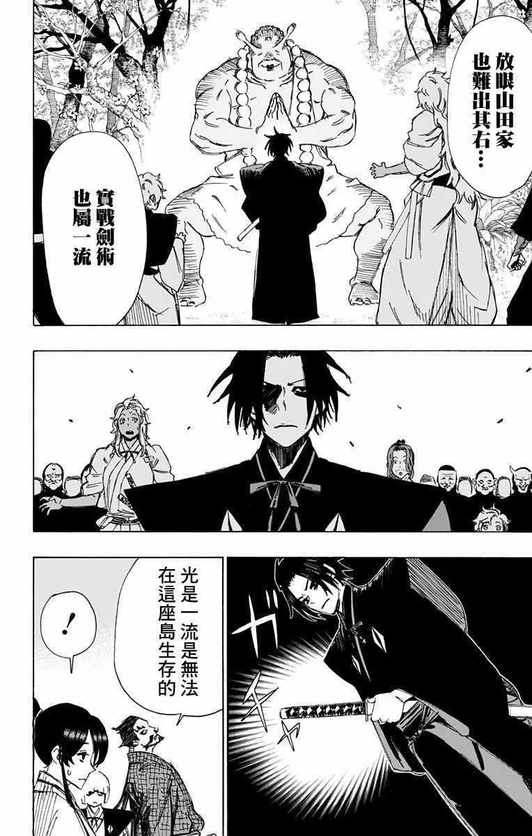 第57话 第2页