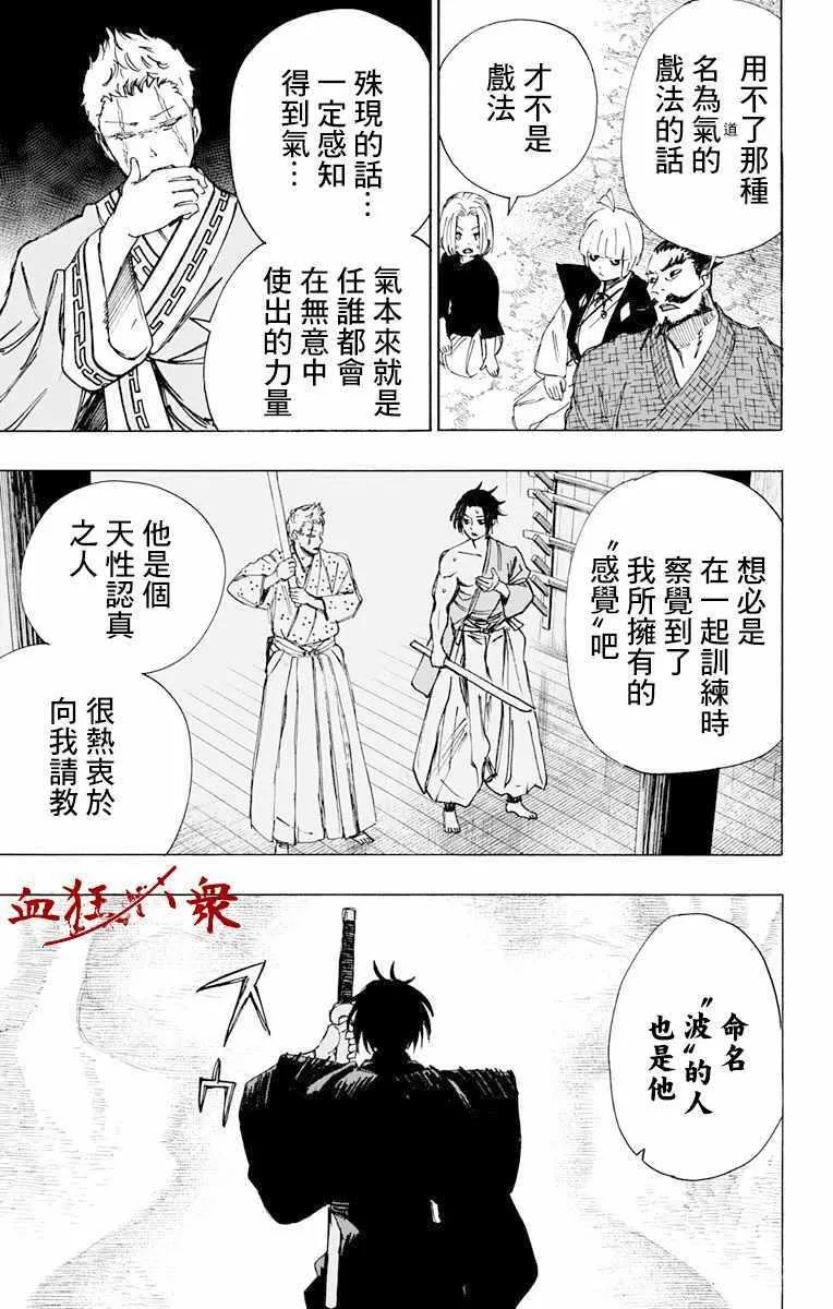 第57话 第3页