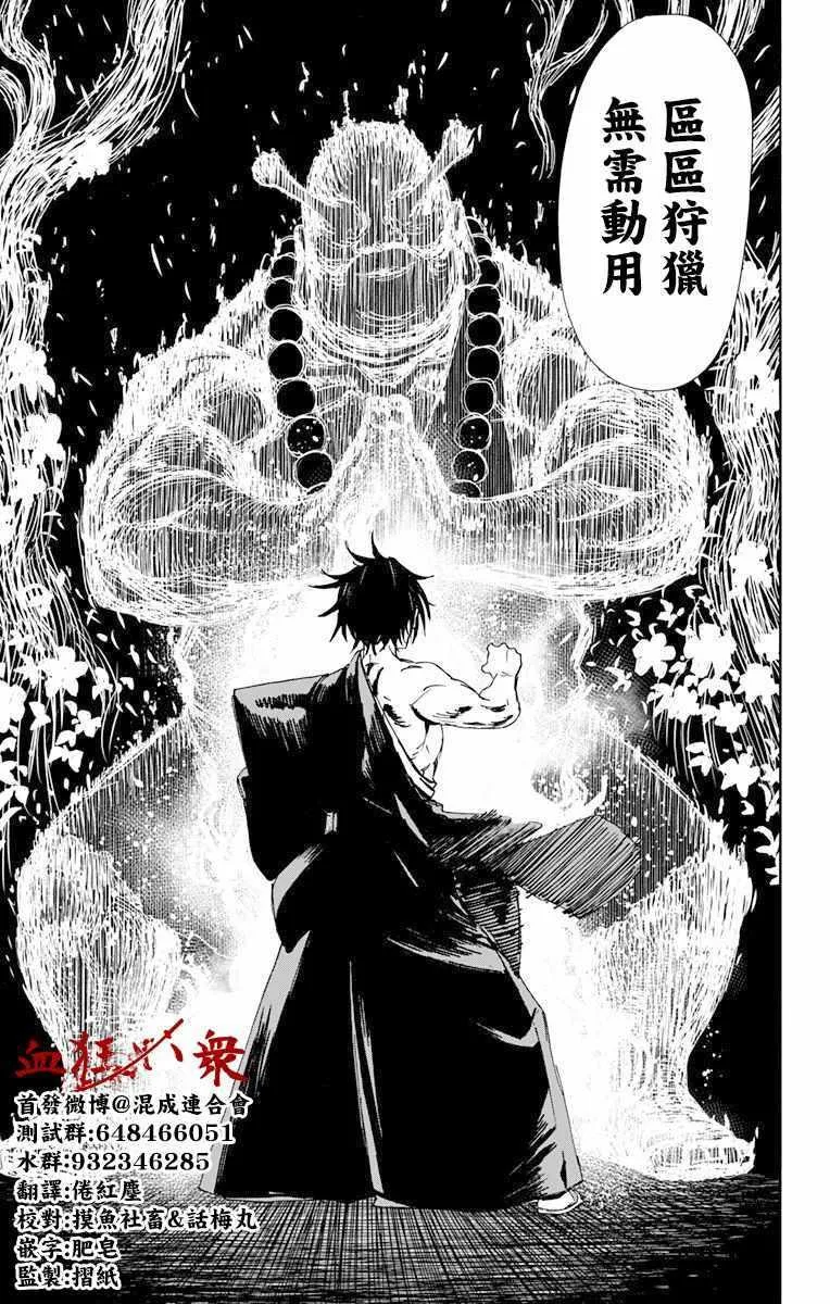 第57话 第5页