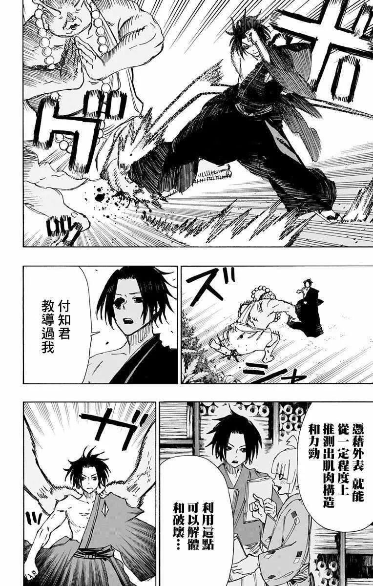 第57话 第6页