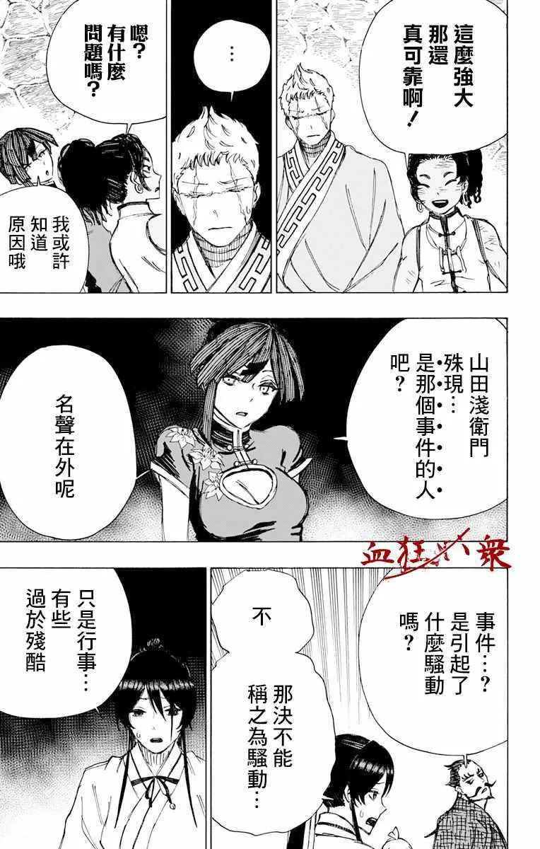 第57话 第9页