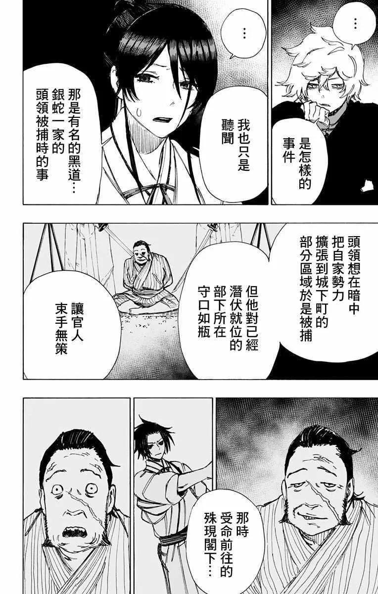 第57话 第10页