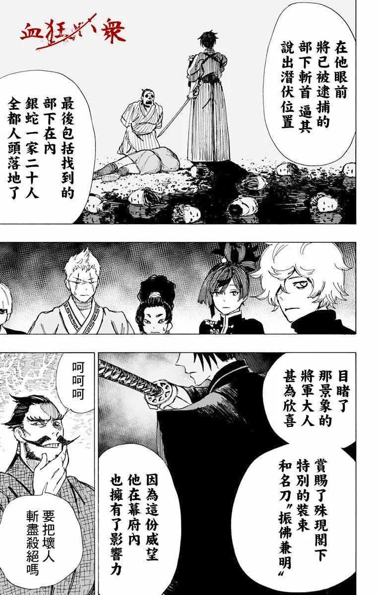 第57话 第11页