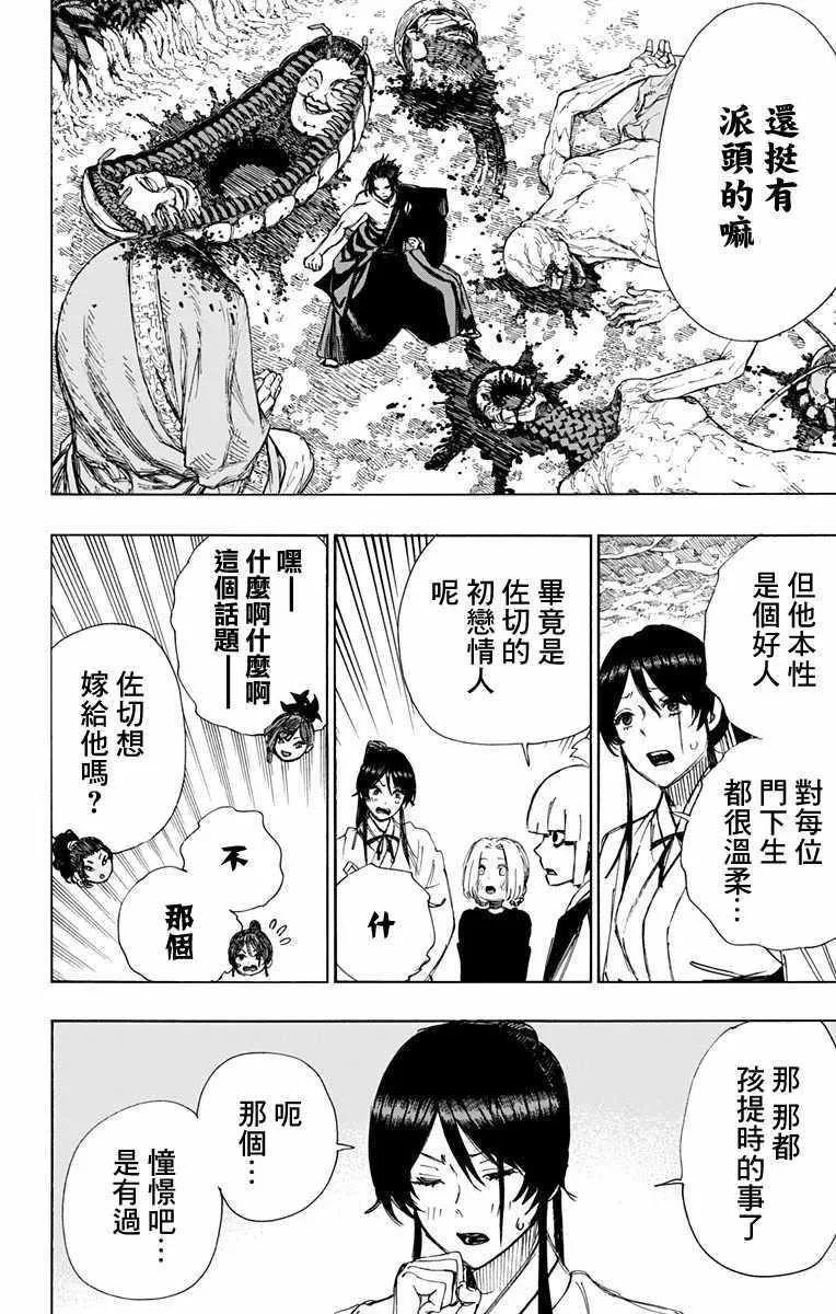第57话 第12页