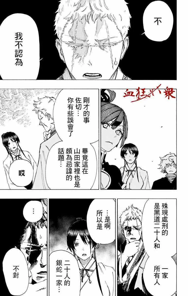 第57话 第15页