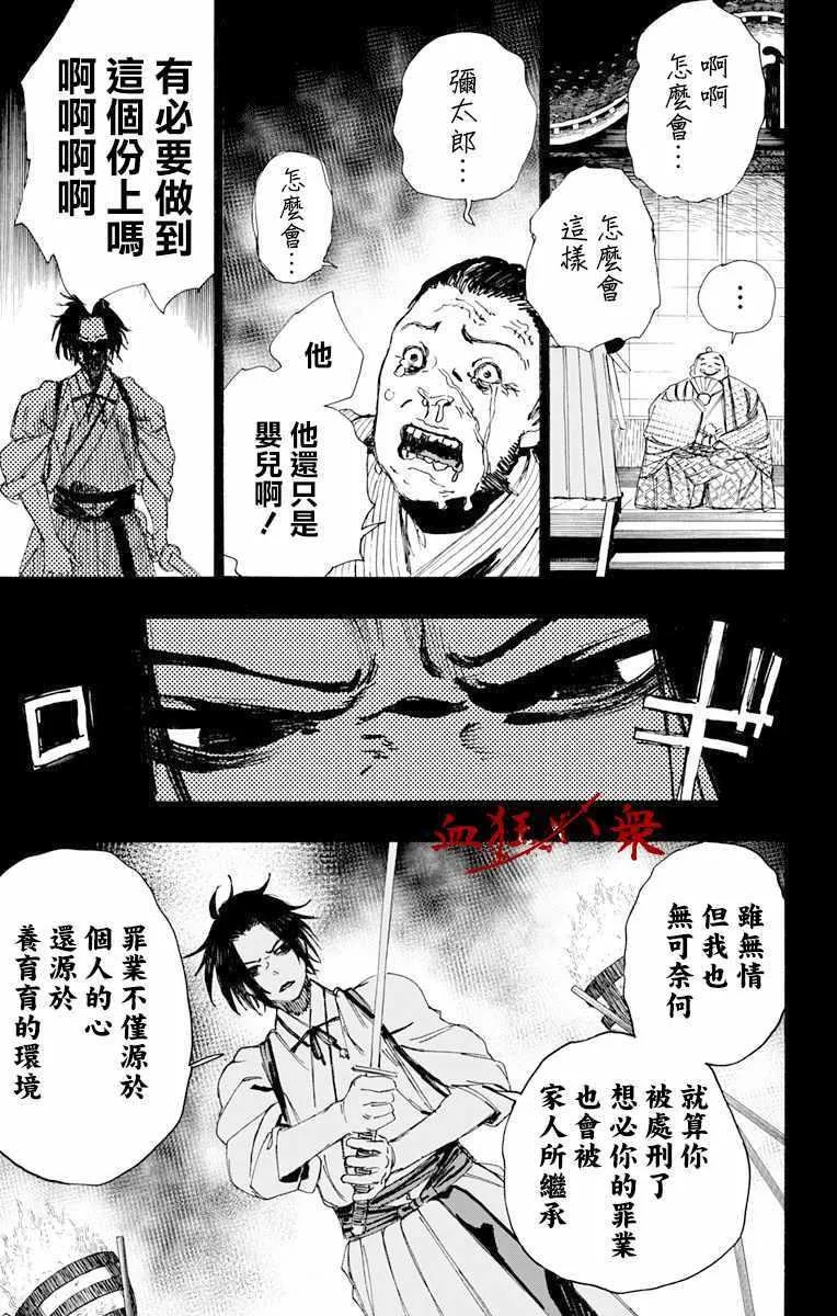 第57话 第17页
