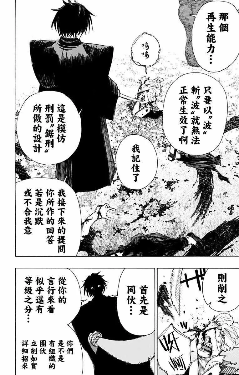 第59话 第2页