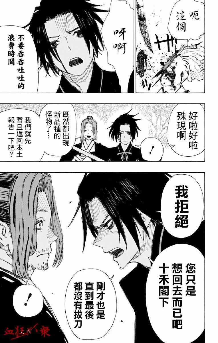 第59话 第3页