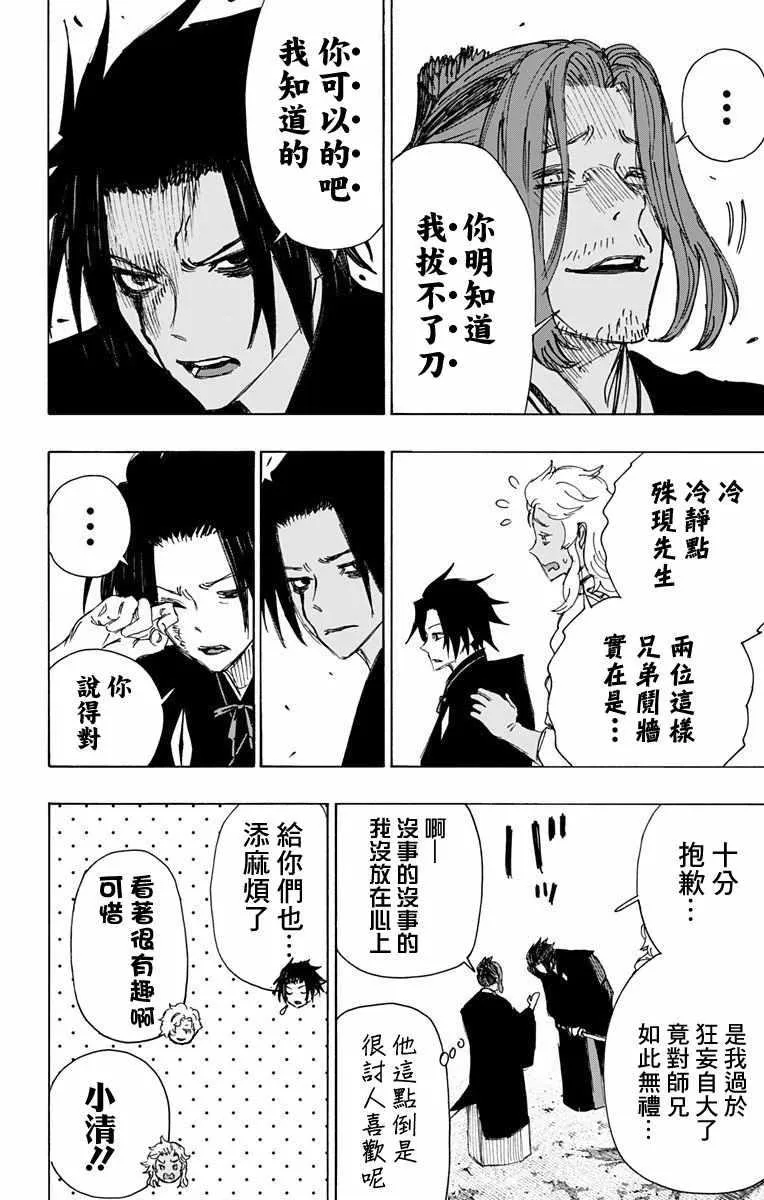 第59话 第4页