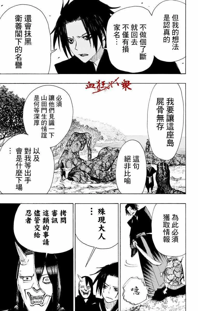 第59话 第5页