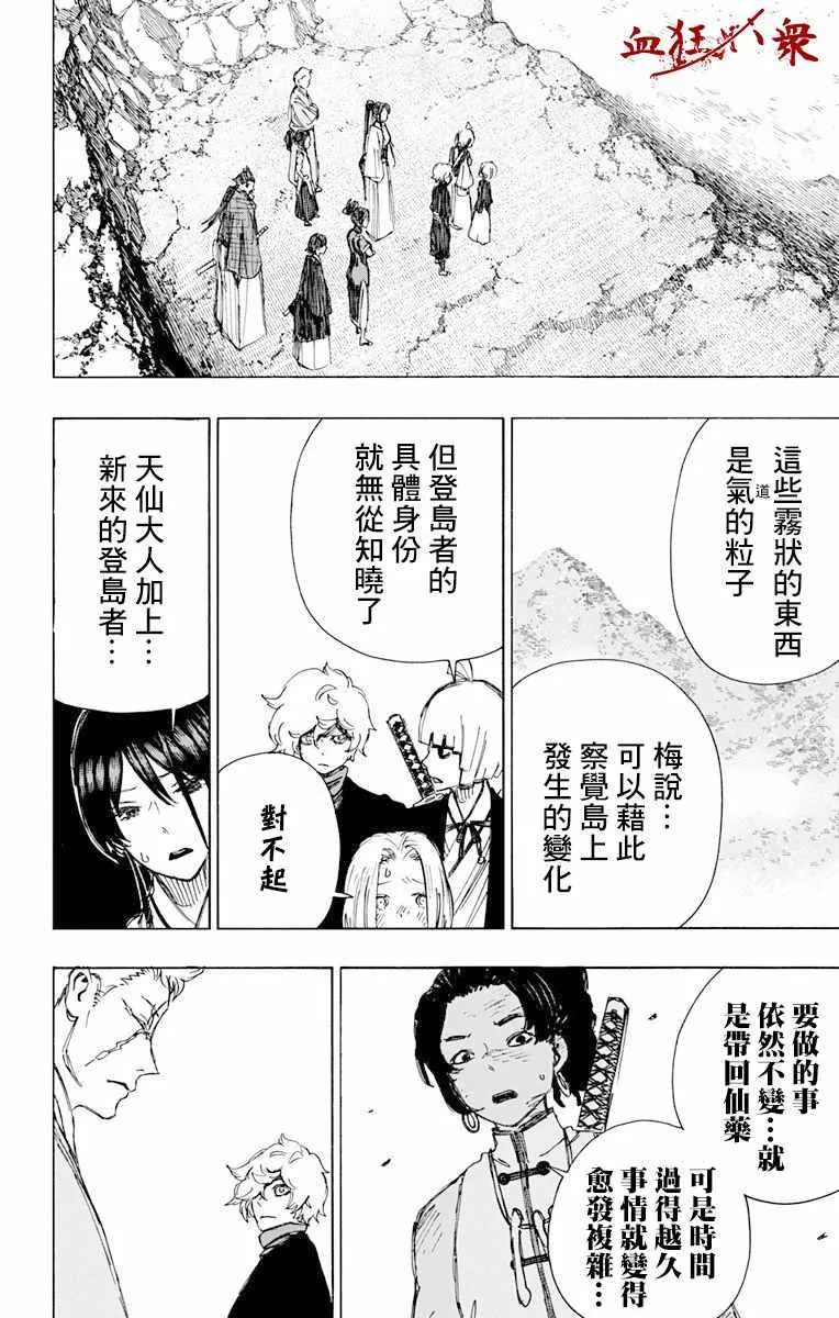 第59话 第6页
