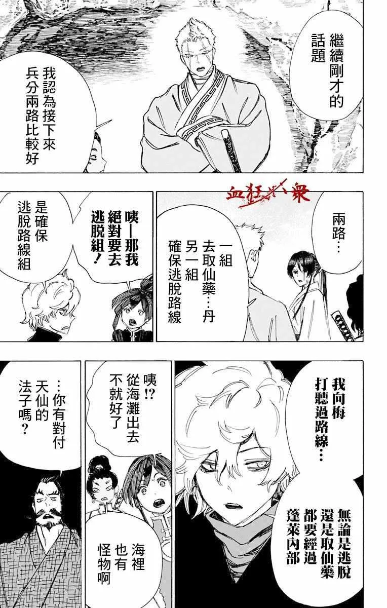 第59话 第7页